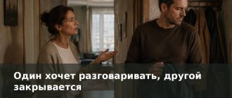 partner-ne-hochet-razgovarivat