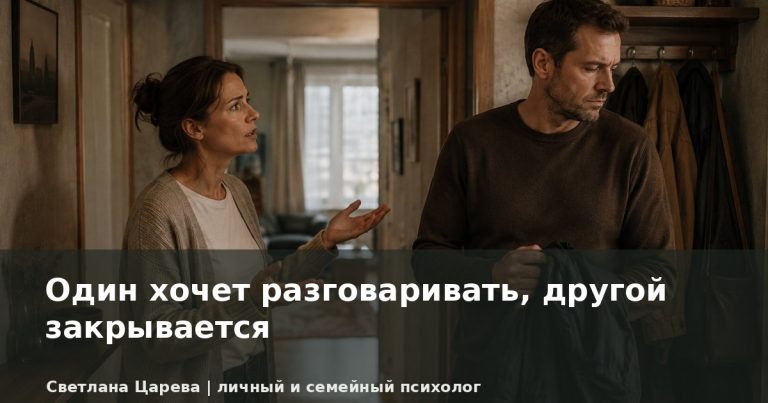 partner-ne-hochet-razgovarivat